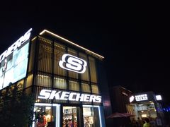 -SKECHERS 斯凯奇(上海国际时尚中心店)