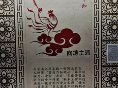 -向塘土鸡总店(八一广场店)