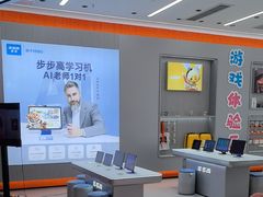 -小天才步步高(泰禾广场旗舰店)