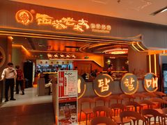 -西塔老太太泥炉烤肉(苏州大悦城店)