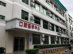 -深圳市人民医院(留医部)