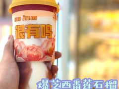 -一鸣真鲜奶吧(星光广场店)