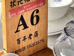 -状元楼(金溪路店)