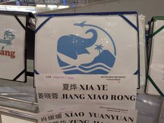 -曼谷素万那普国际机场