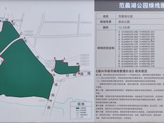 -范蠡湖公园