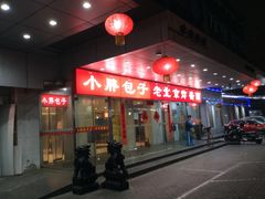 -恭敬李·烤鸭(天坛北门店)