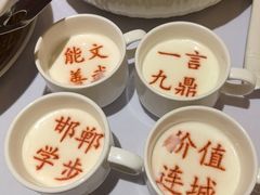 -春满园·邯郸菜发祥地(滏东店)