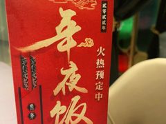 -大食客·非遗吉菜(高新和园店)