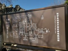 -张学良旧居陈列馆