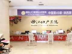 -西安曲江妇产医院-妇科