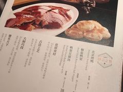 菜单-金鸭季·北京烤鸭(深业上城店)