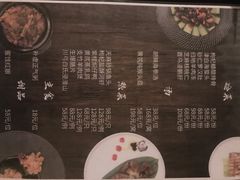 菜单-外高桥喜来登酒店采悦轩