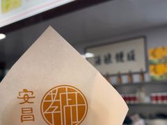 -孝店王酒酿馒头(安昌1店)