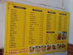 菜单-家利美食店