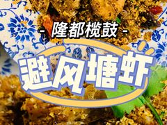 -盏簋品味馆(沙溪店)