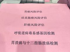 -美年大健康体检中心(牡丹园分院)