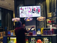-鼎泰丰(云顶高原店)