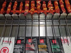 -丰茂烤串(六里桥店)
