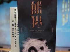 -北京喜剧院