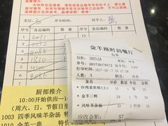 账单-新兴·金羊座·粤菜点心(乐峰店)