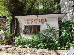 -广州市紫泥堂文化创意园景区