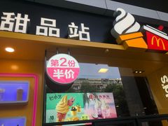 门面-麦当劳(杭州西湖银泰百货店)