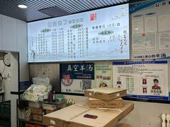 -清真喜兰老丁羊汤特色小吃