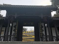 -第一山景区
