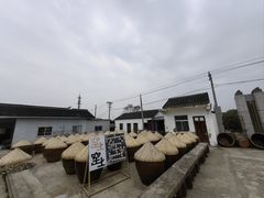 -苏州市吴中区光福窑上花果蜜饯厂