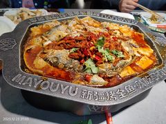 -马有鱼·馕坑烤全鱼(美美2店)