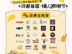 -成都银泰中心in99
