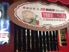 -北李妈妈菜·海肠捞饭(高新万达店)