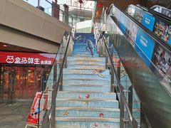 -易生活购物公园