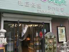 门面-iFood甜嫩嫩(江东北路店)