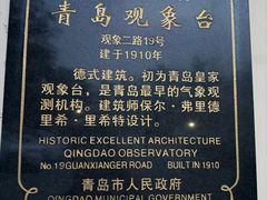 -观象山公园
