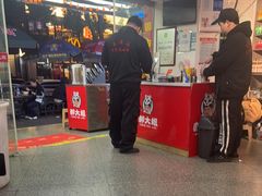 -郝大姐·乌龙山铁板烧(大学城三店)