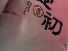 -萤初高端日料王(曲江银泰店)
