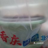 [打call]物美价廉的清真烤鸭
    