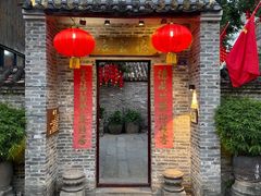 门面-德云居