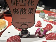 -左庭右院鲜牛肉火锅黑金店(陆家嘴中心店)