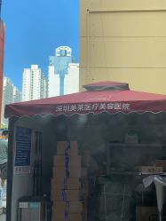 -深圳美莱医疗美容医院