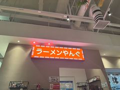 -沼津港精致料理·寿喜烧·烧鸟(漕河泾印象城店)