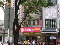 -华辉拉肠(宝华店)