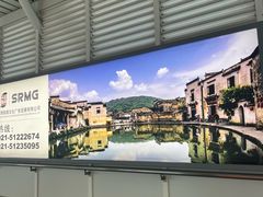 -黄山北站