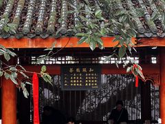 -涂山寺素食餐厅