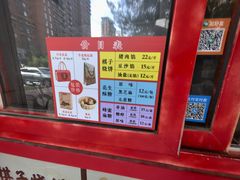 -妙味当棋子烧饼(凤凰世嘉店)