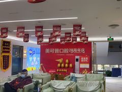 -美可普口腔医院(东街分店)