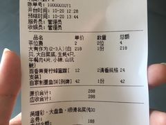 账单-满塘彩·大盘鱼·顺德菜(宝安福永店)