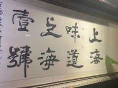 -上海1号私藏菜(静安店)