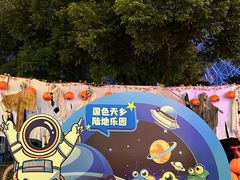 -国色天乡三期陆地乐园